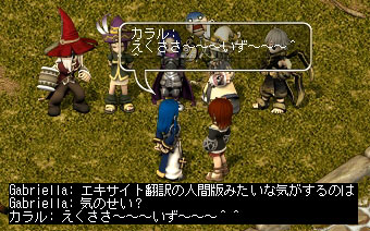 エキサイト⇒エクササイズ?!