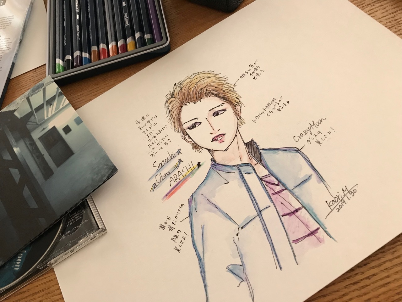 嵐 イラスト 書き方 簡単