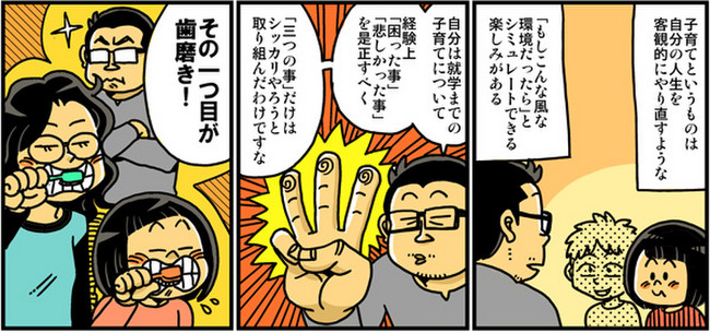 【脊椎反応】言戯 戯画漫録 ヒモ生活123年目【ヒモ宣言】 ->画像>86枚