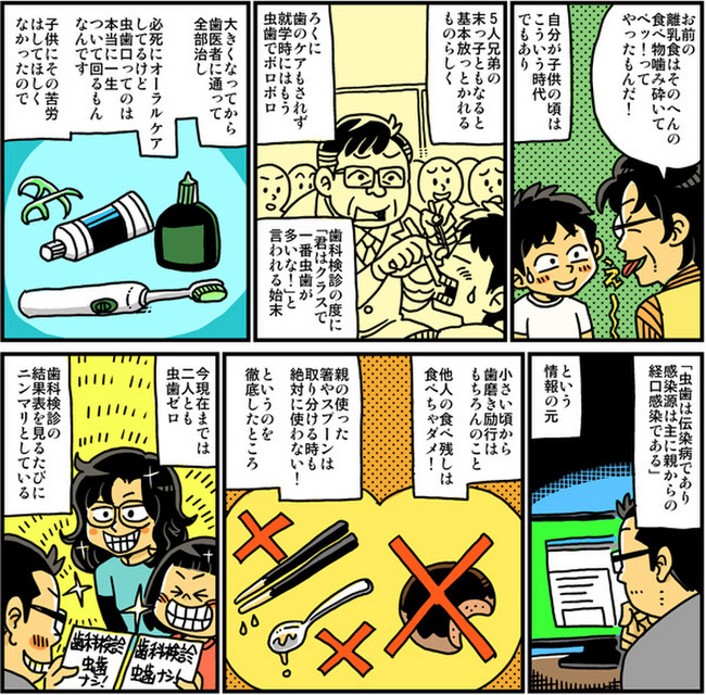 【脊椎反応】言戯 戯画漫録 ヒモ生活123年目【ヒモ宣言】 ->画像>86枚