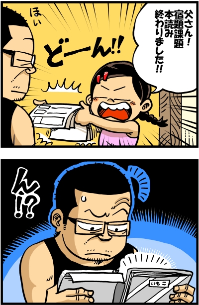【脊椎反応】言戯 戯画漫録 ヒモ生活123年目【ヒモ宣言】 ->画像>86枚