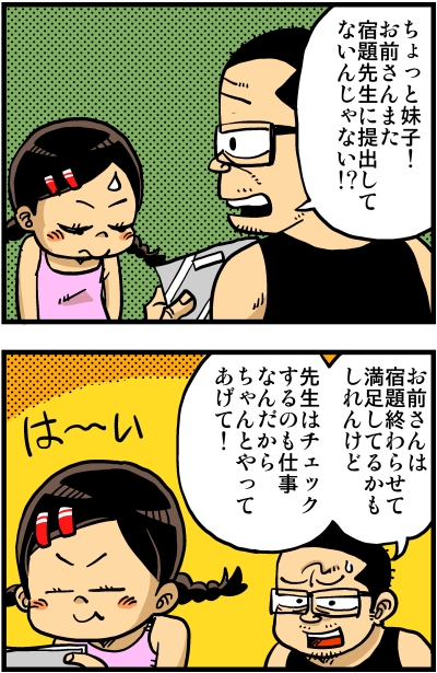 【脊椎反応】言戯 戯画漫録 ヒモ生活123年目【ヒモ宣言】 ->画像>86枚