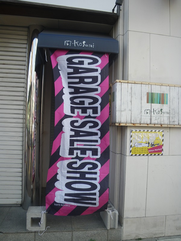 _c0033636_23315823.jpg