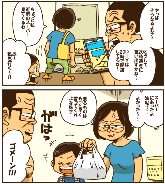 【脊椎反応】言戯 戯画漫録 ヒモ生活123年目【ヒモ宣言】 ->画像>86枚