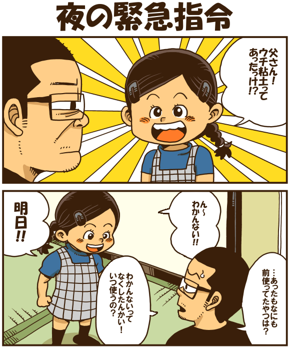 【脊椎反応】言戯 戯画漫録 ヒモ生活123年目【ヒモ宣言】 ->画像>86枚