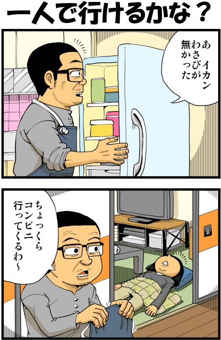 【脊椎反応】言戯 戯画漫録 ヒモ生活123年目【ヒモ宣言】 ->画像>86枚