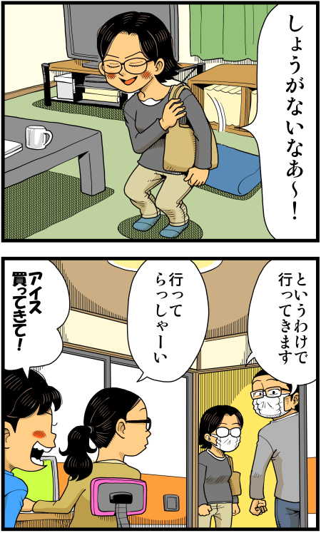 【脊椎反応】言戯 戯画漫録 ヒモ生活123年目【ヒモ宣言】 ->画像>86枚