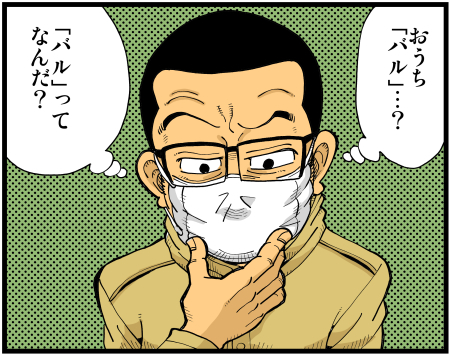 【脊椎反応】言戯 戯画漫録 ヒモ生活123年目【ヒモ宣言】 ->画像>86枚