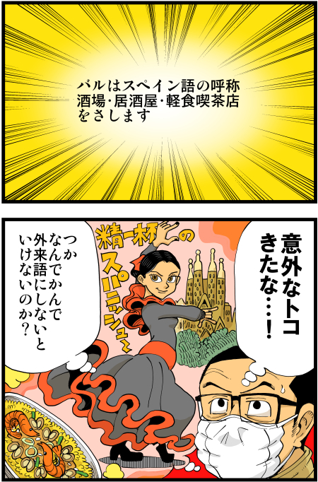 【脊椎反応】言戯 戯画漫録 ヒモ生活123年目【ヒモ宣言】 ->画像>86枚