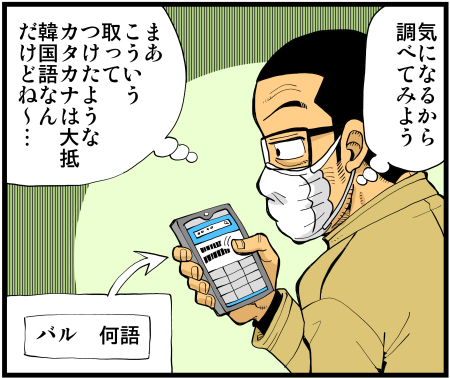 【脊椎反応】言戯 戯画漫録 ヒモ生活123年目【ヒモ宣言】 ->画像>86枚