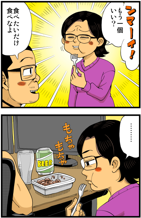 【脊椎反応】言戯 戯画漫録 ヒモ生活123年目【ヒモ宣言】 ->画像>86枚