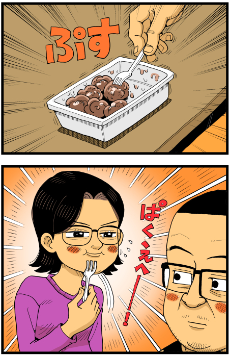 【脊椎反応】言戯 戯画漫録 ヒモ生活123年目【ヒモ宣言】 ->画像>86枚