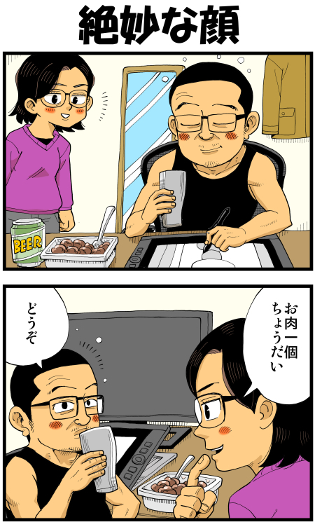 【脊椎反応】言戯 戯画漫録 ヒモ生活123年目【ヒモ宣言】 ->画像>86枚