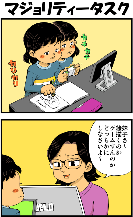 【脊椎反応】言戯 戯画漫録 ヒモ生活123年目【ヒモ宣言】 ->画像>86枚