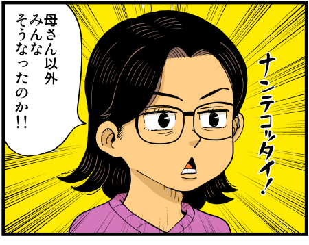 【脊椎反応】言戯 戯画漫録 ヒモ生活123年目【ヒモ宣言】 ->画像>86枚