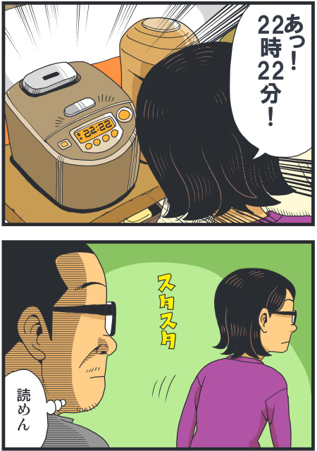 【脊椎反応】言戯 戯画漫録 ヒモ生活123年目【ヒモ宣言】 ->画像>86枚