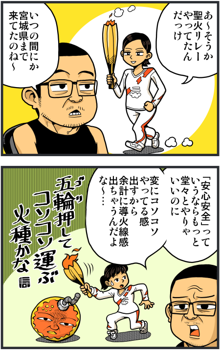 【脊椎反応】言戯 戯画漫録 ヒモ生活123年目【ヒモ宣言】 ->画像>86枚