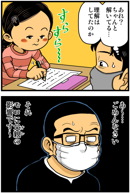 【脊椎反応】言戯 戯画漫録 ヒモ生活123年目【ヒモ宣言】 ->画像>86枚