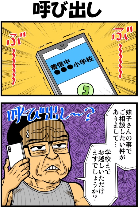 【脊椎反応】言戯 戯画漫録 ヒモ生活123年目【ヒモ宣言】 ->画像>86枚