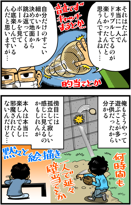 【脊椎反応】言戯 戯画漫録 ヒモ生活123年目【ヒモ宣言】 ->画像>86枚