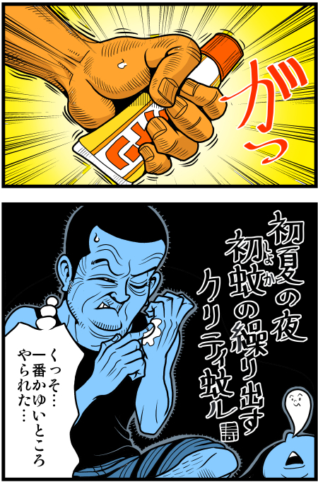 【脊椎反応】言戯 戯画漫録 ヒモ生活123年目【ヒモ宣言】 ->画像>86枚