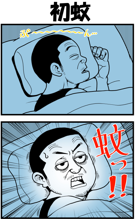 【脊椎反応】言戯 戯画漫録 ヒモ生活123年目【ヒモ宣言】 ->画像>86枚
