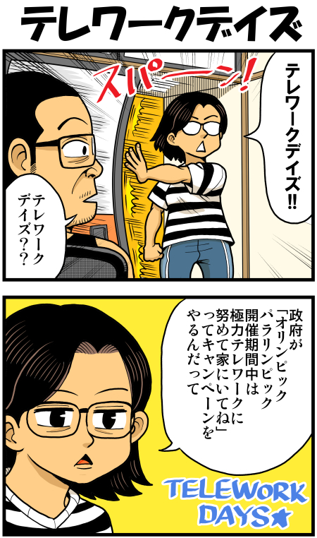 【脊椎反応】言戯 戯画漫録 ヒモ生活123年目【ヒモ宣言】 ->画像>86枚