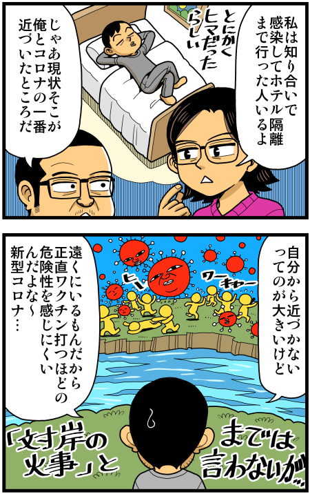 【脊椎反応】言戯 戯画漫録 ヒモ生活123年目【ヒモ宣言】 ->画像>86枚