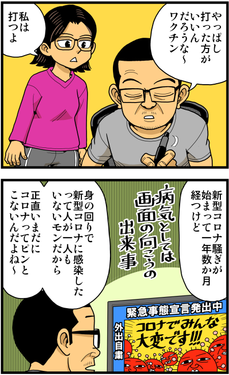 【脊椎反応】言戯 戯画漫録 ヒモ生活123年目【ヒモ宣言】 ->画像>86枚