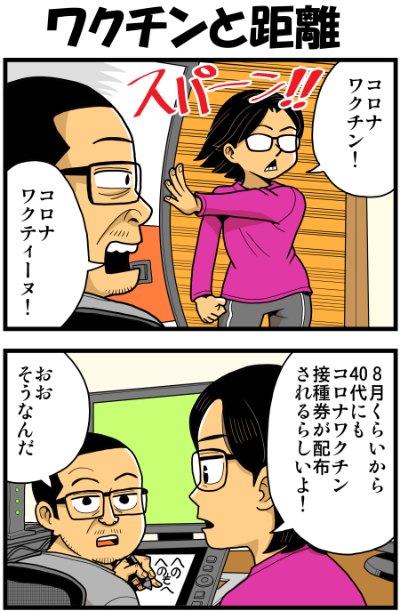 【脊椎反応】言戯 戯画漫録 ヒモ生活123年目【ヒモ宣言】 ->画像>86枚