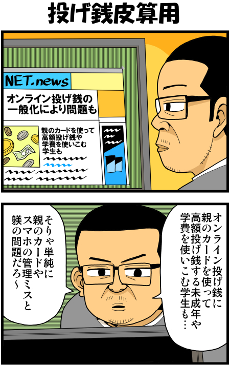 【脊椎反応】言戯 戯画漫録 ヒモ生活123年目【ヒモ宣言】 ->画像>86枚