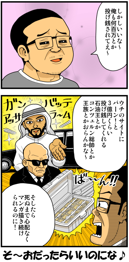 【脊椎反応】言戯 戯画漫録 ヒモ生活123年目【ヒモ宣言】 ->画像>86枚