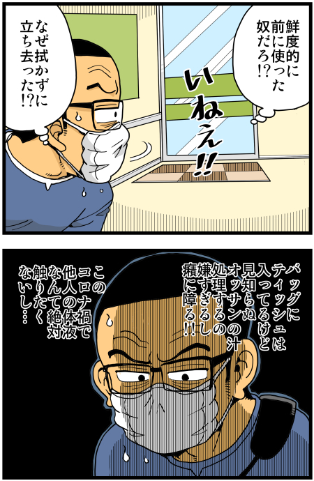 【脊椎反応】言戯 戯画漫録 ヒモ生活123年目【ヒモ宣言】 ->画像>86枚