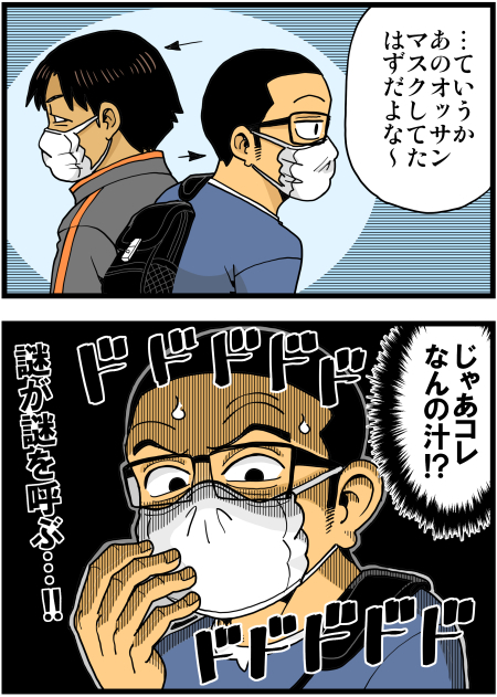 【脊椎反応】言戯 戯画漫録 ヒモ生活123年目【ヒモ宣言】 ->画像>86枚