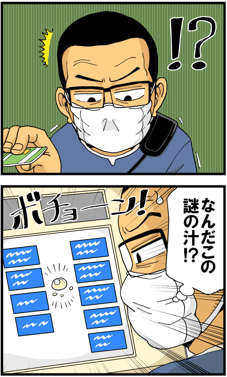 【脊椎反応】言戯 戯画漫録 ヒモ生活123年目【ヒモ宣言】 ->画像>86枚