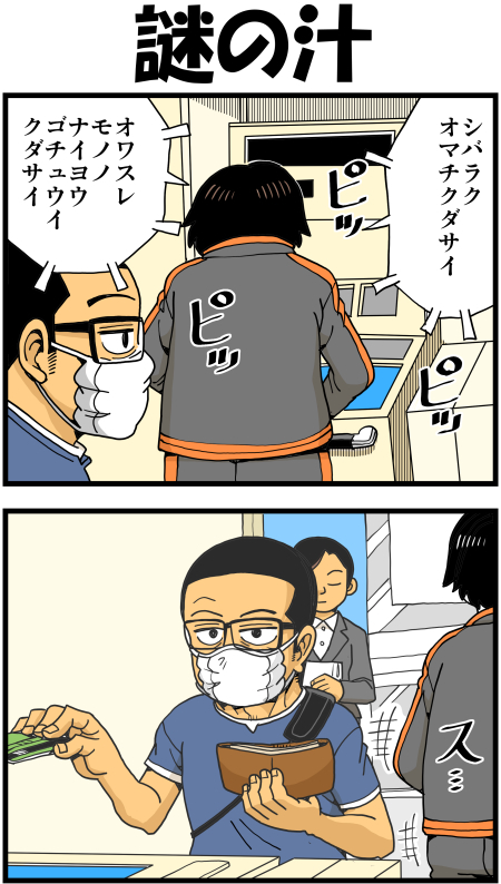 【脊椎反応】言戯 戯画漫録 ヒモ生活123年目【ヒモ宣言】 ->画像>86枚