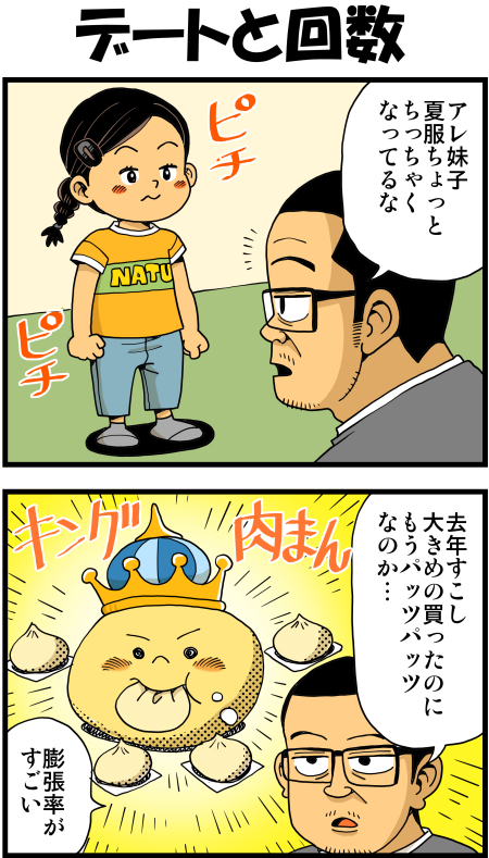 【脊椎反応】言戯 戯画漫録 ヒモ生活123年目【ヒモ宣言】 ->画像>86枚