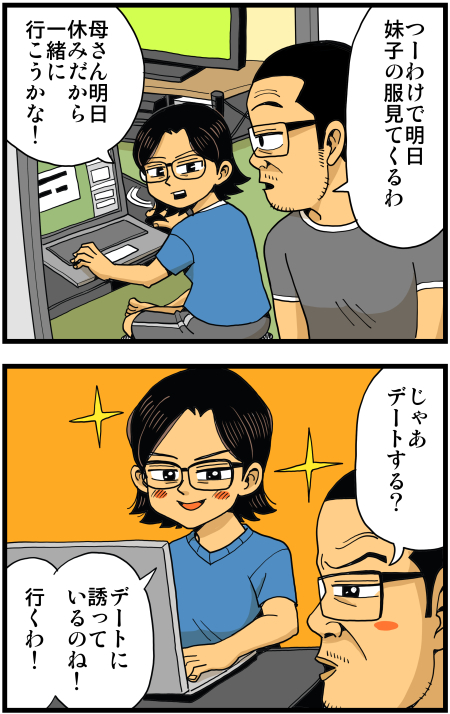 【脊椎反応】言戯 戯画漫録 ヒモ生活123年目【ヒモ宣言】 ->画像>86枚