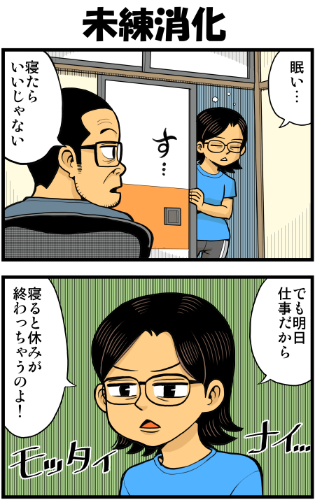 【脊椎反応】言戯 戯画漫録 ヒモ生活123年目【ヒモ宣言】 ->画像>86枚