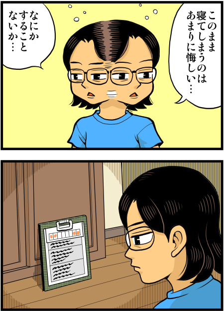 【脊椎反応】言戯 戯画漫録 ヒモ生活123年目【ヒモ宣言】 ->画像>86枚