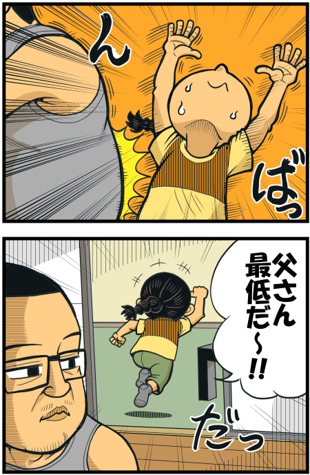 【脊椎反応】言戯 戯画漫録 ヒモ生活123年目【ヒモ宣言】 ->画像>86枚