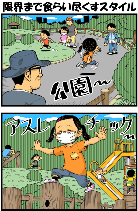 【脊椎反応】言戯 戯画漫録 ヒモ生活123年目【ヒモ宣言】 ->画像>86枚