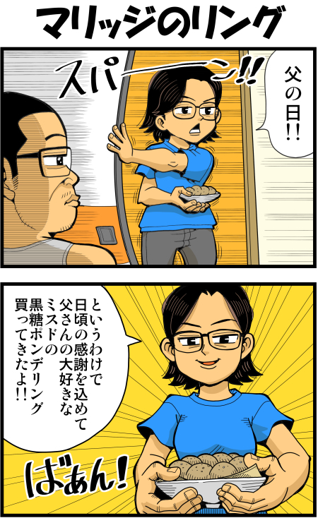 【脊椎反応】言戯 戯画漫録 ヒモ生活123年目【ヒモ宣言】 ->画像>86枚