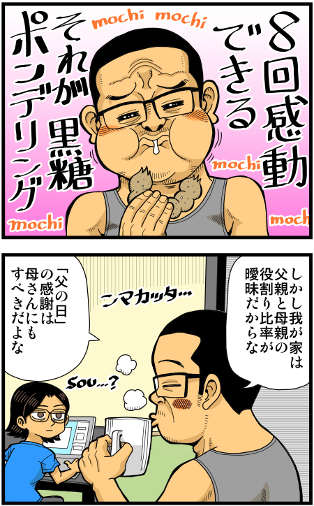 【脊椎反応】言戯 戯画漫録 ヒモ生活123年目【ヒモ宣言】 ->画像>86枚