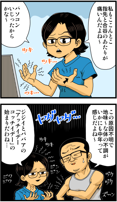 【脊椎反応】言戯 戯画漫録 ヒモ生活123年目【ヒモ宣言】 ->画像>86枚