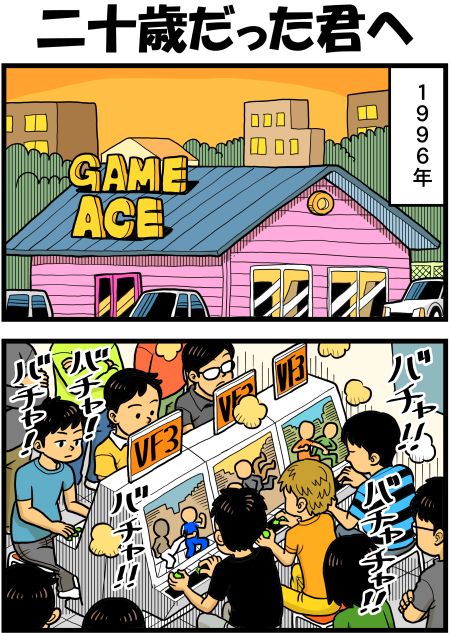 【脊椎反応】言戯 戯画漫録 ヒモ生活123年目【ヒモ宣言】 ->画像>86枚