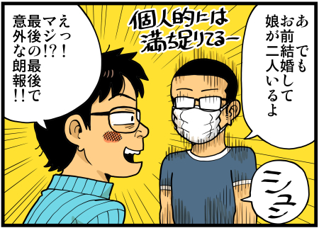 【脊椎反応】言戯 戯画漫録 ヒモ生活123年目【ヒモ宣言】 ->画像>86枚