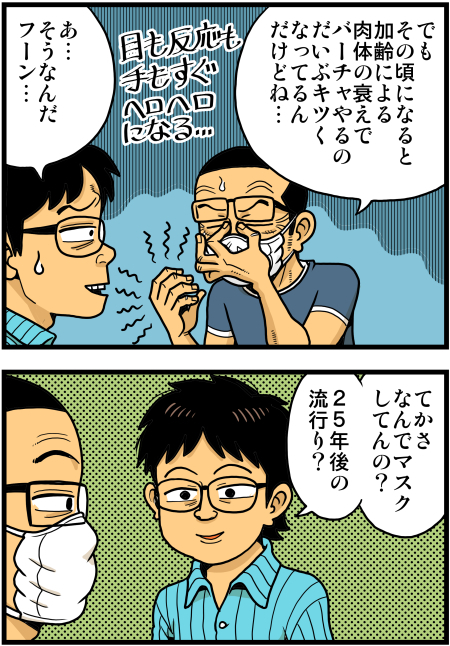 【脊椎反応】言戯 戯画漫録 ヒモ生活123年目【ヒモ宣言】 ->画像>86枚