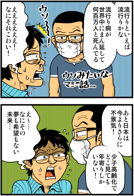 【脊椎反応】言戯 戯画漫録 ヒモ生活123年目【ヒモ宣言】 ->画像>86枚