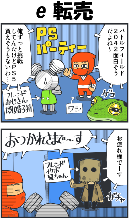 【脊椎反応】言戯 戯画漫録 ヒモ生活123年目【ヒモ宣言】 ->画像>86枚